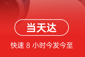 正定机场空运航空货运公司【机场