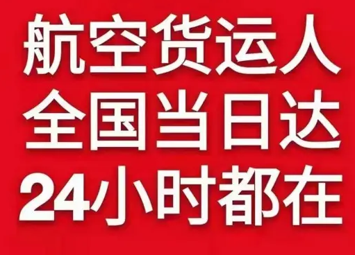 正定机场空运货物、航空货运:物流行业各岗位招聘